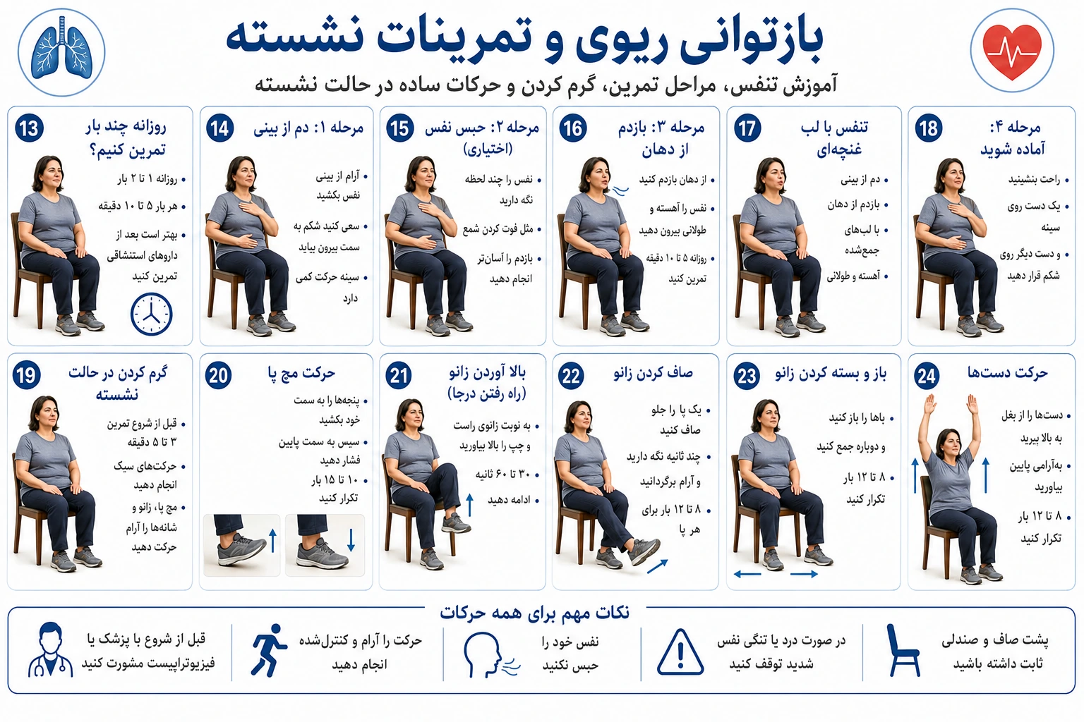 تمرینات کش ورزشی در حالت نشسته برای تقویت پاها، بازو و شانه
